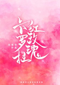 卡羅拉紅玫瑰