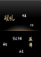 破晓