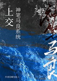 上交神筆馬良系統
