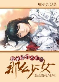 （仙五同人）[仙五前傳]我家瑾軒不可能那麼少女