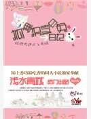 狐狸拐卖白兔的日记