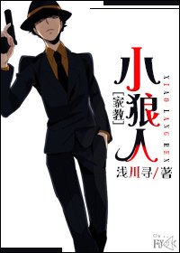 （BG-家教同人）[家教]小狼人