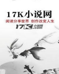 明末第四極