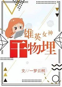 （BG/综漫同人）雄英女神迹部埋[综]